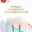 Colgate Total Active Prevention Sensitive Care 75ml