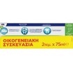Aim Promo White System Toothpaste 150ml (2x75ml) Aim Promo White System Toothpaste 150ml (2x75ml)