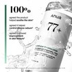 Anua Heartleaf 77% Soothing Toner - 250ml