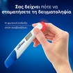 Clearblue Digital Ultra Early Pregnancy Test 1 Τεμάχιο