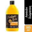 Nature Box Body Lotion Macadamia Oil Θρεπτική Λοσιόν Σώματος με Έλαιο Macadamia για Απαλή Επιδερμίδα 385ml Nature Box Body Lotion Macadamia Oil Θρεπτική Λοσιόν Σώματος με Έλαιο Macadamia για Απαλή Επιδερμίδα 385ml