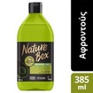 Nature Box Shower Gel Avocado Oil Αφροντούς με Έλαιο Αβοκάντο για Φροντίδα & Άνεση της Επιδερμίδας 385ml Nature Box Shower Gel Avocado Oil Αφροντούς με Έλαιο Αβοκάντο για Φροντίδα & Άνεση της Επιδερμίδας 385ml