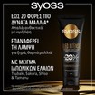 Syoss Oleo Intense Intensive Conditioner Restore Smoothness & Shine 250ml