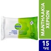 Dettol Υγρά Αντιβακτηριδιακά Μαντηλάκια Καθαρισμού Χεριών 15 Τεμάχια Dettol Υγρά Αντιβακτηριδιακά Μαντηλάκια Καθαρισμού Χεριών 15 Τεμάχια