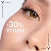 Vichy Promo Liftactiv Η.Α. Anti-Wrinkle Firming Cream 50ml & Δώρο B3 Face Serum 5ml & Capital Soleil UV- Age Daily Spf50+, 3ml & Νεσεσέρ 1 Τεμάχιο