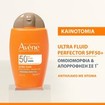 Avene Ultra Fluid Perfector Spf50+ Tinted 50ml