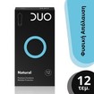 Duo Natural Φυσικά Προφυλακτικά 12 τεμάχια Duo Natural Φυσικά Προφυλακτικά 12 τεμάχια