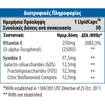 Fective Vitamin E Βιταμίνη Ε Φυσική Για Την Αντιοξειδωτική Προστασία Και Για Το Υγιές Δέρμα 250IU 30caps Fective Vitamin E Βιταμίνη Ε Φυσική Για Την Αντιοξειδωτική Προστασία Και Για Το Υγιές Δέρμα 250IU 30caps