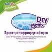 Babylino Sensitive Mega Pack Junior No5 (11-25kg) 72 πάνες Babylino Sensitive Mega Pack Junior No5 (11-25kg) 72 πάνες