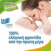 Babylino Sensitive Mega Pack Junior No5 (11-25kg) 72 πάνες Babylino Sensitive Mega Pack Junior No5 (11-25kg) 72 πάνες