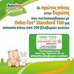 Babylino Sensitive Mega Pack Junior No5 (11-25kg) 72 πάνες Babylino Sensitive Mega Pack Junior No5 (11-25kg) 72 πάνες