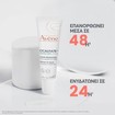 Avene Cicalfate+ Repair Lip Balm 12ml