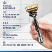 Gillette Proglide Flexball Power 1 Τεμάχιο