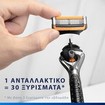 Gillette Proglide Flexball Power 1 Τεμάχιο