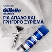 Gillette Series Cleansing Shaving Gel 200ml