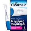 Clearblue Ultra Early Pregnancy Test 1 Τεμάχιο