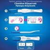 Clearblue Ultra Early Pregnancy Test 1 Τεμάχιο