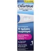 Clearblue Ultra Early Pregnancy Test 1 Τεμάχιο