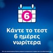 Clearblue Ultra Early Pregnancy Test 1 Τεμάχιο