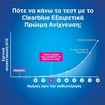 Clearblue Ultra Early Pregnancy Test 1 Τεμάχιο