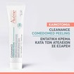Avene Cleanance Comedomed Peeling Intensive Spot Breakout Cream 40ml