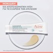 Avene Cleanance Comedomed Peeling Intensive Spot Breakout Cream 40ml
