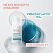Avene Cleanance Comedomed+μ Anti-Imperfections Cream 30ml