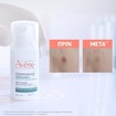Avene Cleanance Comedomed+μ Anti-Imperfections Cream 30ml