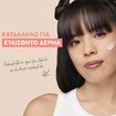 Avene Cleanance Comedomed+μ Anti-Imperfections Cream 30ml