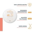 Avene High Protection Spf50 Tinted Compact 10g