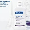 Ducray Kelual DS Original Anti Dandruff Treatment Shampoo 100ml