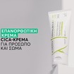 A-Derma Dermalibour+ Repairing CICA Cream 50ml