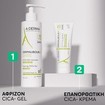 A-Derma Dermalibour+ Repairing CICA Cream 50ml