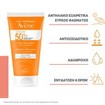 Avene Invisible Finish Fragrance-Free for Sensitive Dry Skin Cream 50ml