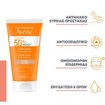Avene Unifying Spf50+ Tinted for Dry Sensitive Skin Cream 50ml