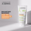 A-Derma Exomega Control Emollient Balm 200ml
