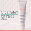 Avene Cicalfate+ Repairing Protective Cream 40ml