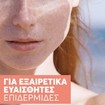 Avene Sunsistick Spf50+ KA Stick 20gr
