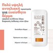 Avene Sunsistick Spf50+ KA Stick 20gr