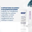 Ducray Kelual DS Anti-Irritation, Anti-Redness & Anti-Flake Foaming Gel 200ml