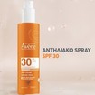 Avene Sun Care Spf30 Invisible Spray 200ml