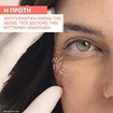 Avene Hyaluron Activ B3 Renewal Firming Aqua Cream-In-Gel 50ml