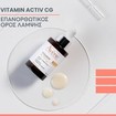 Avene Vitamin Activ Cg Radiance Concentrated Serum 30ml