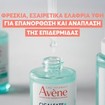 Avene Cicalfate+ Intensive Skin Recovery Serum 30ml 