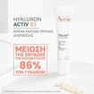 Avene Hyaluron Activ B3 Triple Correction Eye Cream 15ml