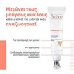 Avene Dermabsolu Filler Eye Contour Cream 15ml