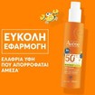 Avene for Children Spf50+ Spray 200ml