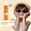 Avene for Children Spf50+ Spray 200ml