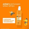 Avene Resistant Spf50+ Family Spray 400ml