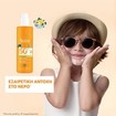 Avene Resistant Spf50+ Family Spray 400ml